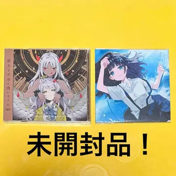 츠유 당신을 불행으로 초대합니다 특전 CD 포함 새상품