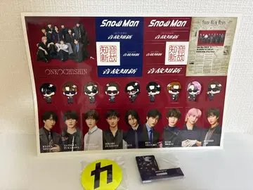 SnowMan 앨범 음고지신 최초 한정 특전 3종 세트