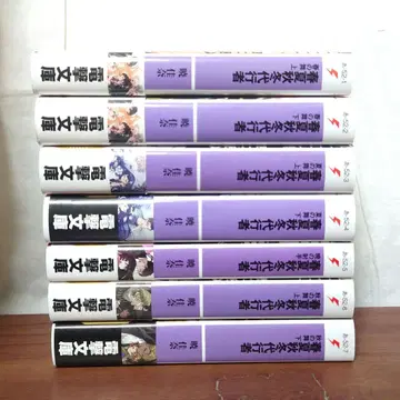 [오비 포함] 사계절 대행자 7권 세트