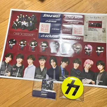 SnowMan 온고지신 앨범 특전 3종 세트