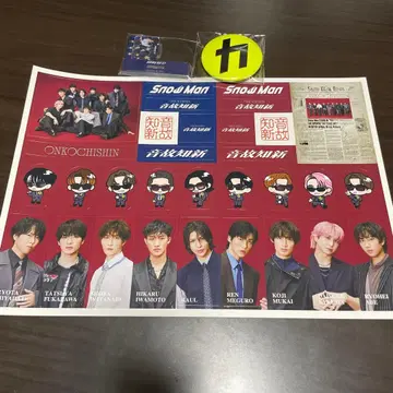 Snow Man 음고지신 혜택