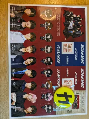 SnowMan 온고지신 혜택 캔뱃지 스티커 씰 2종 세트