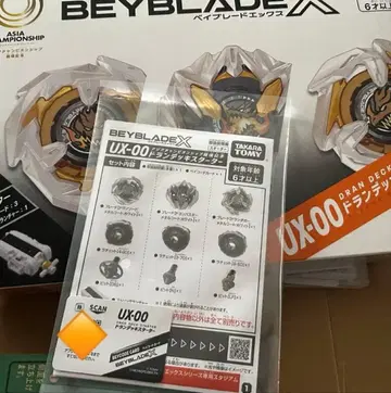 UX-00 드란덱 스타터 아시아 챔피언쉽 개최 기념 베이 코드