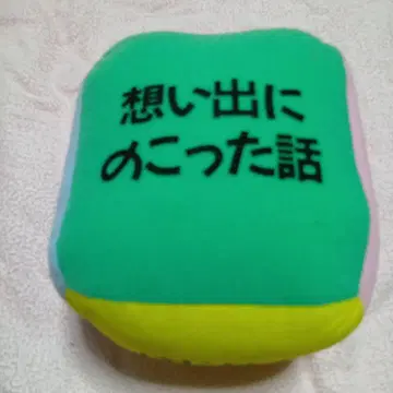 포카포카야, 옛날 TV 주사위 토크 봉제 인형 18cm 크기입니다