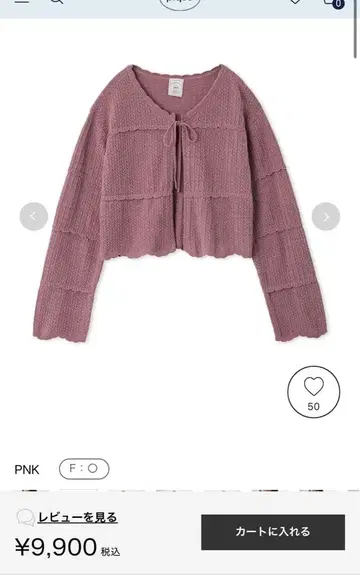 젤라또피케 니트 가디건