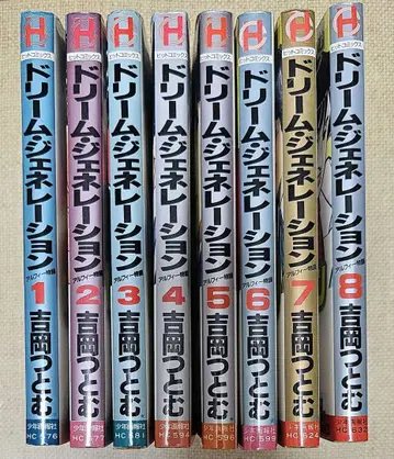 드림 제너레이션 알피 이야기 1-8권 세트