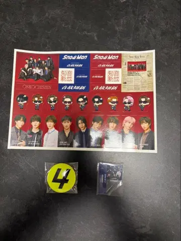 온고지신 SnowMan 특전 3종 세트