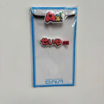 a group 스에자와 세이야 헤어핀