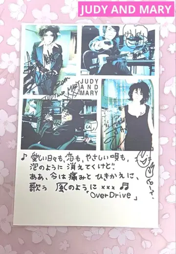 JUDY AND MARY 한신아와지 대지진 차리티 엽서