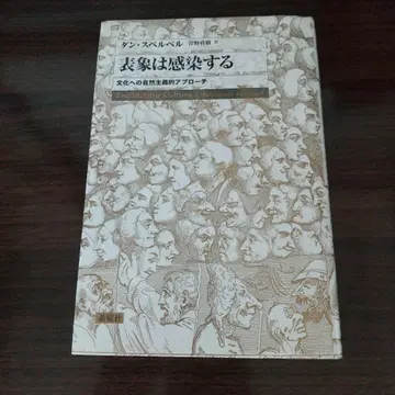 [적시 종료] 표상은 감염된다. 댄 스펠버그