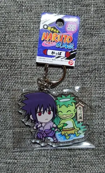 NARUTO 돌풍전 이와테 한정판 갓파 아크릴 키링 우치하 사스케