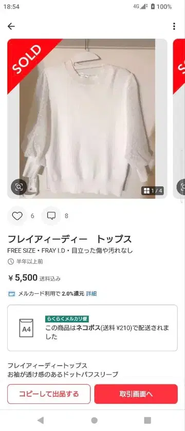 프레이아 아이디 상의