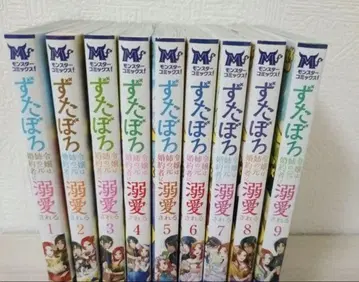 너덜너덜해진 영애는 언니의 전 약혼자에게 사랑받는다 1~9권 전권 세트