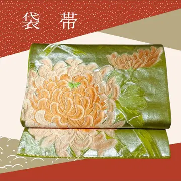 후쿠로 오비 순수 실크 육통 옐로우 그린 바탕 국화 문양 화려한 성인식