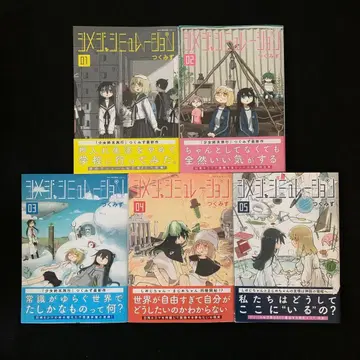 시메지 시뮬레이션 1~5권