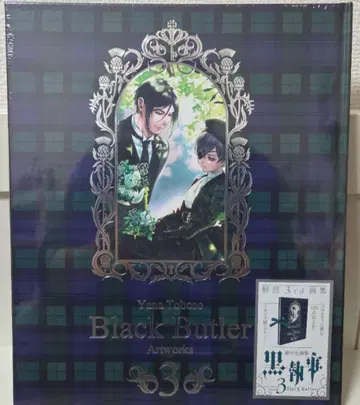 [ 화집 ] 토보소 야나나 화집 블랙 시집 (3)