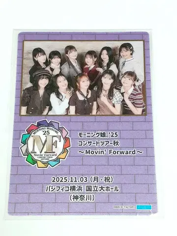 모닝구무스메 '25 콘서트 투어 가을 회장 한정판 투어 패스풍 스티커