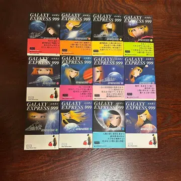 은하철도999 코믹 문고 1~12권 세트