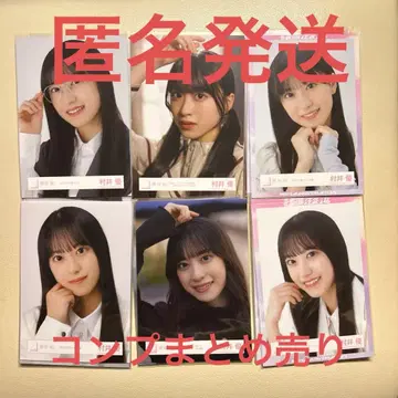 무라이 유 생사진 컴프 6종 묶음 판매