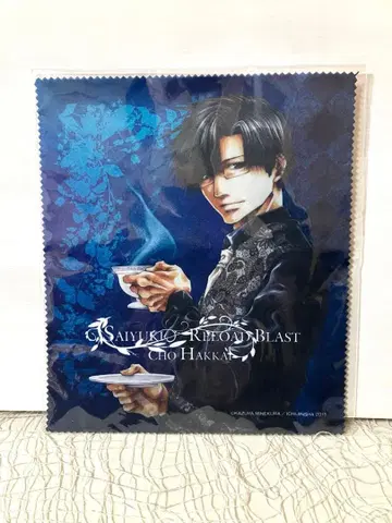 최유기 팔계 안경 크로스