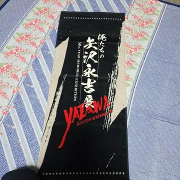 EKICHI YAZAWA 가로 간 빨간 벽돌 창고