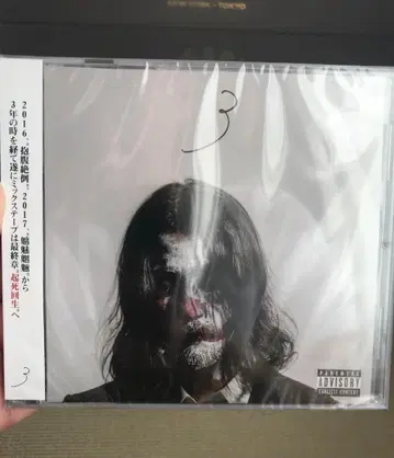 미개봉 새상품 Jin Dogg 3rd High 기사회생