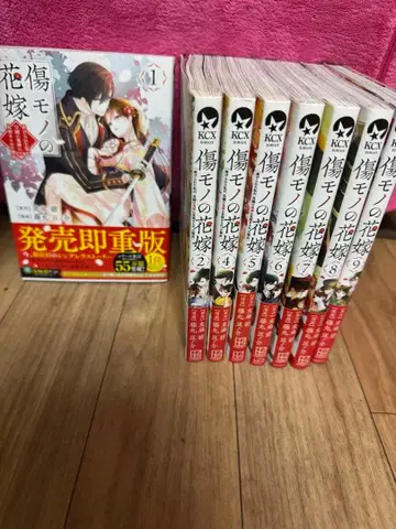 상처투성이 신부 전 9권 세트