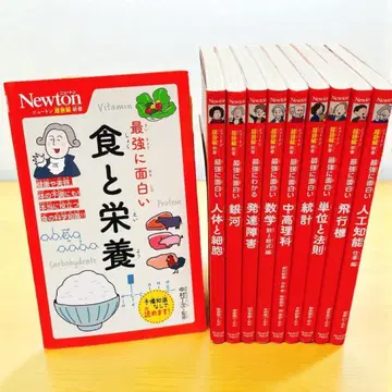 아동서 뉴턴 초도해 신서 시리즈 10권 세트 / 뉴턴 프레스