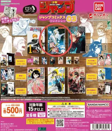 콩가샤본 점프 코믹스 컬렉션 03 은혼