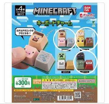 Minecraft 캡슐 토이 세트 3개입 키보드 참 마이크라