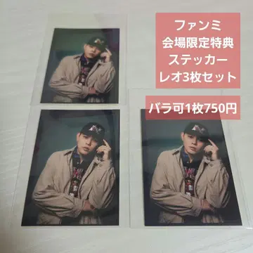 BE:FIRST 팬미팅 회장 한정판 혜택 레오 스티커 3장 세트