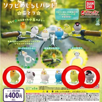 소프트 비닐 마스코트 밴드 코토리