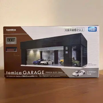토미카 프리미엄 PREMIUM BLACK Edition