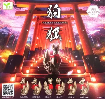 코마기츠네 -KOMAGITSUNE-