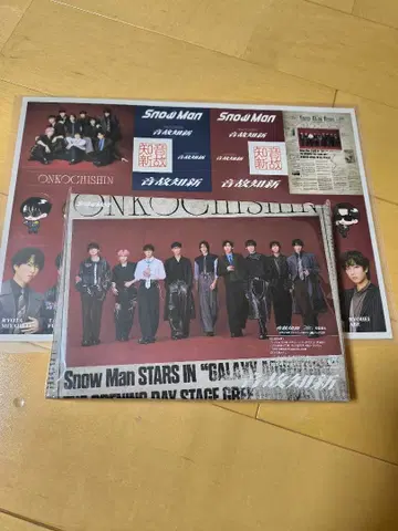 Snow Man 온고지신 초회반A (CD+DVD) 혜택 스티커 포함