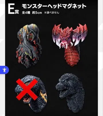 제일복권 고질라 괴수난무 -날뛰는 것-