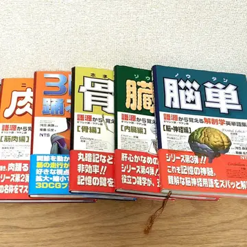 5권 세트 육단 3D 춤추는 육단 골단 장기단 뇌단