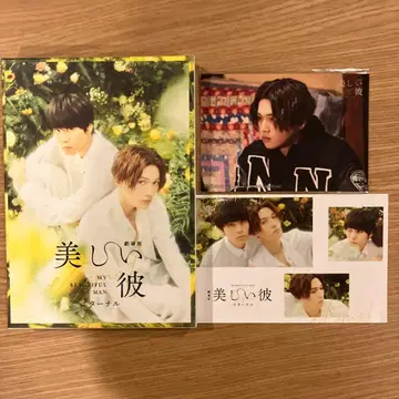 아름다운 그이 이터널 Blu-ray 야기 유세이 하기와라 리쿠