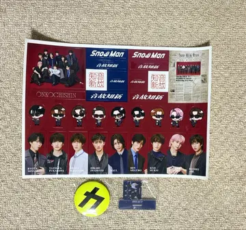 SnowMan 앨범 온고지신 초회 봉입 특전 3종 세트