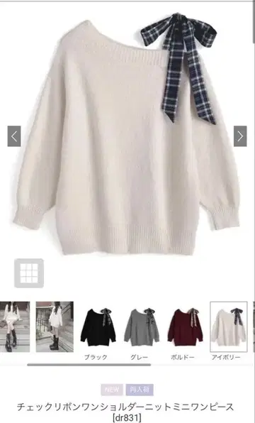 체크 리본 원숄더 니트 미니 원피스[dr831]