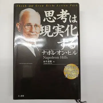 생각은 현실이 된다