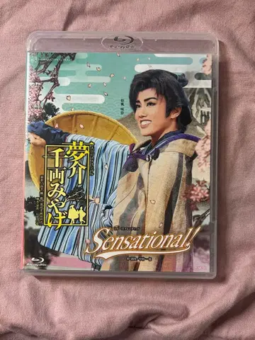 뮤지컬 Blu-ray Sensational!