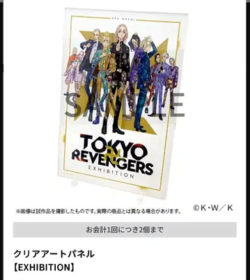 도쿄 리벤저스 아크릴 스탠드 사노 만지로