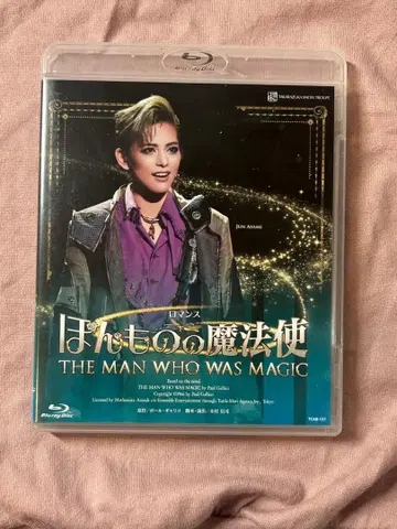 진짜 마법사 THE MAN WHO WAS MAGIC