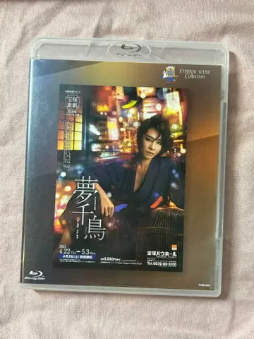 소라구미 몽상천조 BluRay