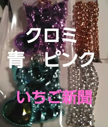 산리오 딸기신문 50주년 기념 반짝반짝 빛나는 펜던트 쿠로미