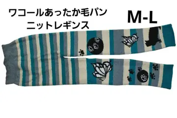 [ 새상품 ] 와코루 Wacoal 따뜻한 니트 레깅스 ( M-L)