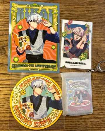 카리스마 쿠사나기 리카이 세트 판매