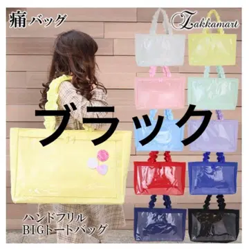 이타백 이타백 핸드 프릴 BIG 토트백 자카마트