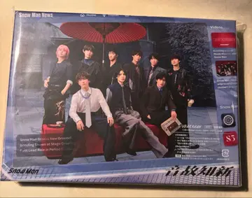 Snow Man 초회반 B 음고지신 앨범 CD+Blu-ray 새상품